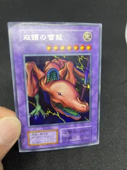 yugioh Twin-Headed Thunder Dragon Vol.7 ultra japnese - Image 5