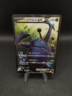 POKEMON CARD 2014 HERACROSS EX 1ST EDITION XY RISING FIST 097 HOLO FULL ART JAP - Image 4