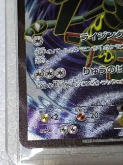 【Excellent+】Pokemon Card Rayquaza EX 085/078 SR XY6 Japanese 2015 F/S - Image 5