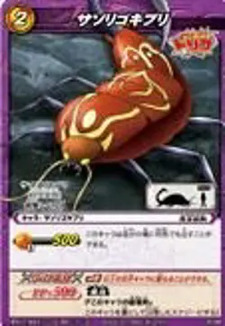 Miracle Battle Card Das Mirabat Toriko TR02 Sasori Gokibri Common Tr02-34 - Image 1