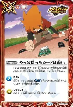 Battle Spirits [BSC36] BSC32-031 Yappa picked up card is weak [2020] - Image 1