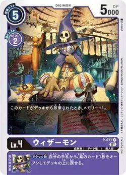 Digimon Card Game P-077 Wisemon P - Image 1