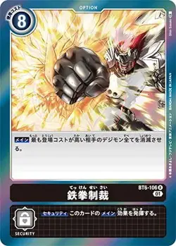 Digimon Card Game BT6-106 Tekken Sanction R - Image 1