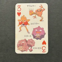 M1035 Weezing Koffing Pokemon Televi-kun Vintage Poker Playing Card 1998 - Image 1