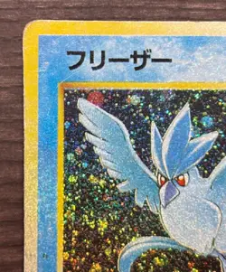Holo Bleed Error Articuno 1996 Japanese Pokemon Card Old Back - Damaged - Auctio - Image 3