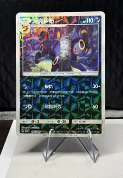Umbreon Chinese Pokemon Card 060/145 Mosaic Holo | Eeveelution Rare NM - Image 1