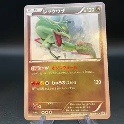 Rayquaza 100/XY-P Illustration Collection Promo 2014 Japanese Pokemon Card - Image 1