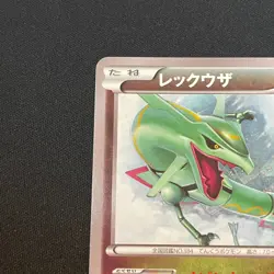 Rayquaza 100/XY-P Illustration Collection Promo 2014 Japanese Pokemon Card - Image 5