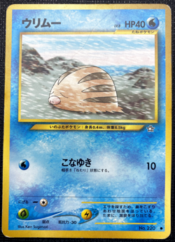 Swinub No.220 Neo Genesis Regular Common MP Japanese Pokemon 2000 - Image 1