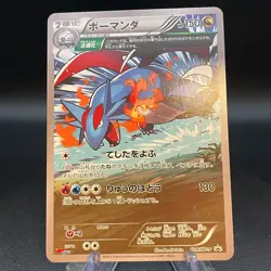 Salamence 124/XY-P CoroCoro Ichiban! Promo 2015 Pokemon Cards Japanese - Image 1