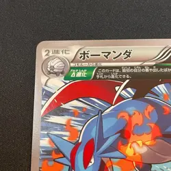 Salamence 124/XY-P CoroCoro Ichiban! Promo 2015 Pokemon Cards Japanese - Image 5