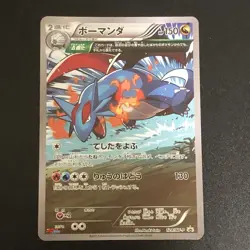 Salamence 124/XY-P CoroCoro Ichiban! Promo 2015 Pokemon Cards Japanese - Image 1