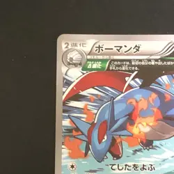 Salamence 124/XY-P CoroCoro Ichiban! Promo 2015 Pokemon Cards Japanese - Image 3