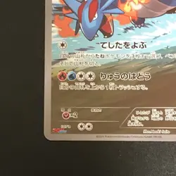 Salamence 124/XY-P CoroCoro Ichiban! Promo 2015 Pokemon Cards Japanese - Image 5