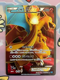 【Excellent+】Pokemon Charizard EX 081/080 SR XY2 Wild Blaze Japanese 2014 F/S - Image 1