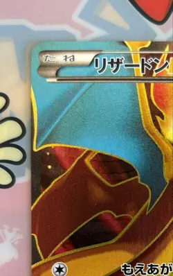 【Excellent+】Pokemon Charizard EX 081/080 SR XY2 Wild Blaze Japanese 2014 F/S - Image 3