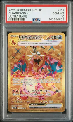 2023 POKEMON JPN SV3-RULER OF THE BLACK FLAME ULTRA RARE CHARIZARD EX PSA 10 - Image 1