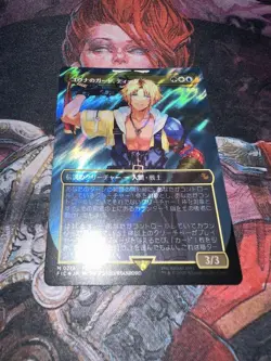 Yuna's Guard Tida JP 1 card 947136 - Image 1