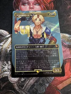 Yuna's Guard Tida JP 1 card 947136 - Image 2