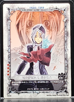 D.Gray-man Trading card game TCG Japanese Anime #05052 0727 - Image 1