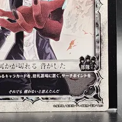 D.Gray-man Trading card game TCG Japanese Anime #05052 0727 - Image 5