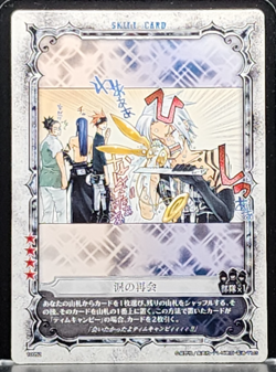 D.Gray-man Trading card game TCG Japanese Anime #10052 0727 - Image 1
