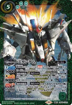 Battle Spirits ξ Gundam (Contract X Rare) Gundam Witch's trump card (BS-CB25) CX - Image 1