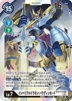 Digimon Card Game BT8-112 Imperial Dramon: Paladin Mode SEC - Image 1