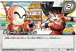 Miracle Battle Card Das (Mirabat) Dragon Ball Kai DB16 Tenkaichi Super Battle Co - Image 1