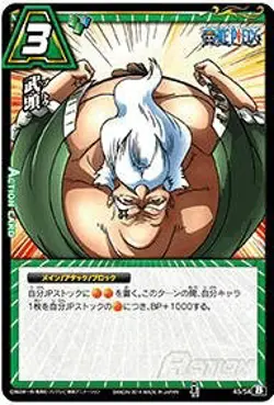 Miracle Battle Card Das (Mirabat) One Piece OP18 Wobo Common OP18-45 - Image 1