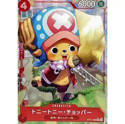 🔥 Tony Tony Chopper Parallel Full Art - ST21-008 - Japanese One Piece Card Game - Image 1