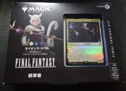 mtg Japanese version ffxvi Scion's Spell Commander deck fic 137314 - Image 2