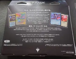 mtg Japanese version ffxvi Scion's Spell Commander deck fic 137314 - Image 4