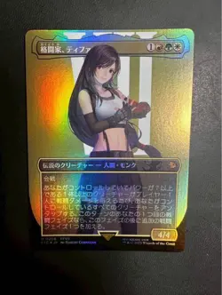 MTG FF Martial Artist Tifa Borderless Foil Mythology FFVII 233979 - Image 1