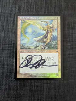 MTG MAGIC THE GATHERING SUNSCAPE APPRENTICE SIGNED ORIGINAL STEPHANIE LAW FOIL - Image 1