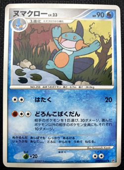 Marshtomp DPBP#309 DP4 Moonlit Pursuit Uncommon LP Japanese Pokemon 2007 - Image 1
