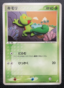 Treecko 005/075 Ex Miracle Crystal NM Japanese Pokemon 2006 - Image 1