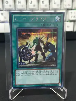 PP13-JP010 - Yugioh - Japanese - A Hero Lives - Secret - Image 1