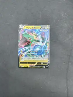Pokemon Rayquaza v Climax Card 119/184 RR S8b VMAX Japanese Edition Mint TCG - Image 1