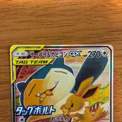 Pokemon Card Eevee & Snorlax GX 297/SM-P Promo Tag Team Japanese 2018 - Image 2