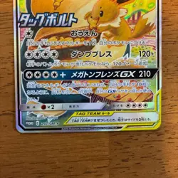 Pokemon Card Eevee & Snorlax GX 297/SM-P Promo Tag Team Japanese 2018 - Image 3
