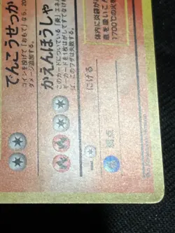 Flareon No.136 Holo Rare Old Back Jungle 1997 Pokemon Card Japanese Nintendo - Image 5