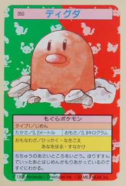 NM Pokemon Card Diglett 050 Topsun 1995 Nintendo Japanese Green Back F7428 - Image 1