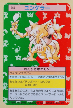 Pokemon Card Kadabra 064 Topsun 1995 Nintendo Japanese Green Back F7431 - Image 1