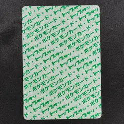 NM Pokemon Card Persian 053 Topsun 1995 Nintendo Japanese Green Back F7429 - Image 3