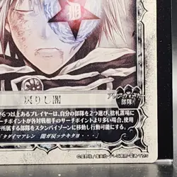 D.Gray-man Trading card game TCG Japanese Anime #03045 0727 - Image 5