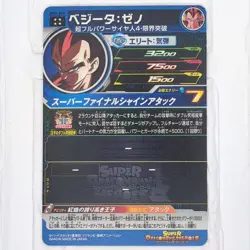 BM3-065 Vegeta: Xeno Super Dragon Ball Heroes Trading Card UR NM Near Mint - Image 2