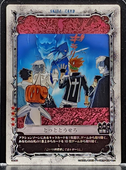 D.Gray-man Trading card game TCG Japanese Anime #08062 0727 - Image 1