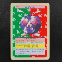 Pokemon Card Venonat 048 Topsun 1995 Nintendo Japanese Blue Back F7426 - Image 2