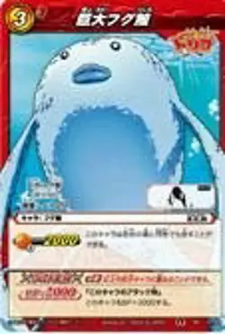 Miracle Battle Card Das Mirabat Toriko TR03 Giant Fugu Koho Ancommon Tr03-11 - Image 1